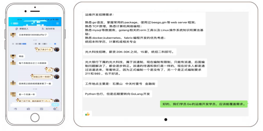 月薪6K和月薪24K的運維，其實就差了這條路