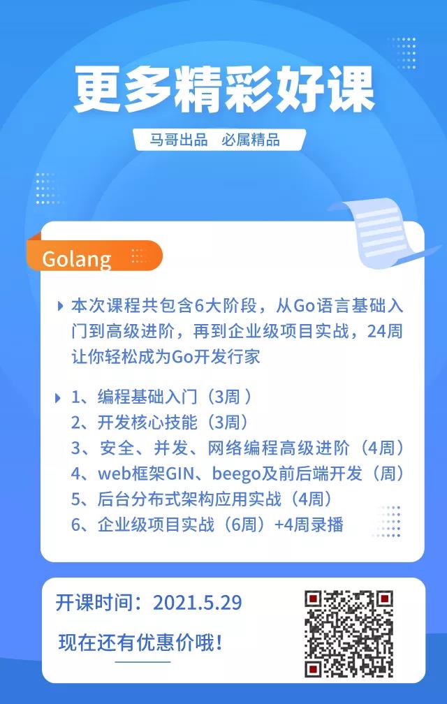 這個招聘會有點東西，馬哥教育&中科國宇專場招聘會來了！