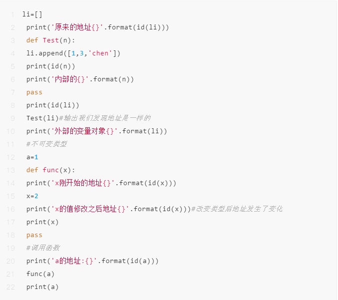 Python四大函數 變量，引用，匿名，遞歸