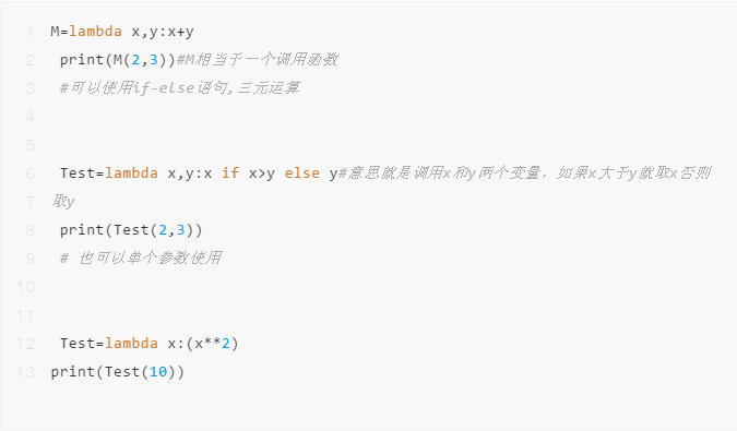 Python四大函數 變量，引用，匿名，遞歸