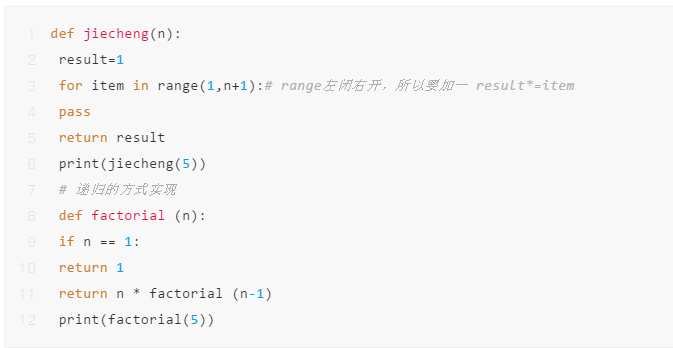 Python四大函數 變量，引用，匿名，遞歸