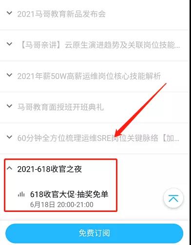 0元網絡班、5折面授班！今晚8點直播間這波福利前所未有！！