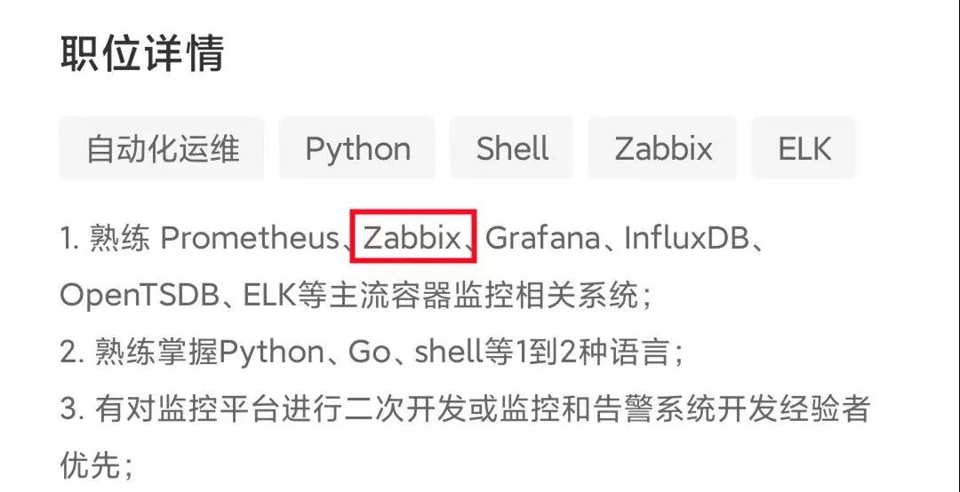 5天吃透王牌監控Zabbix，進階年薪30W!