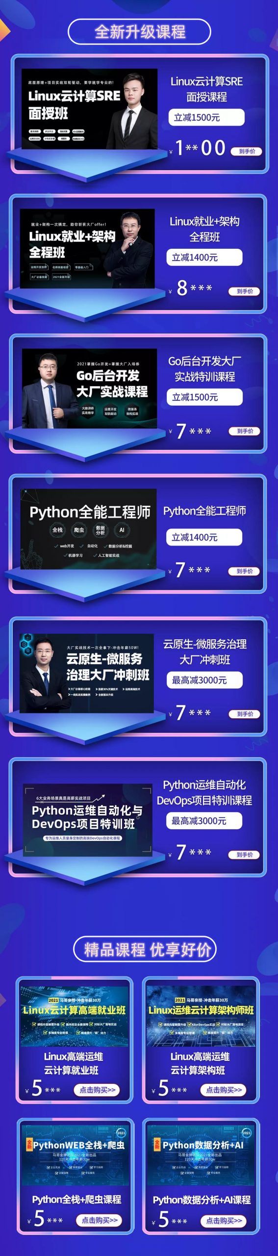 0元網絡班、5折面授班！今晚8點直播間這波福利前所未有！！