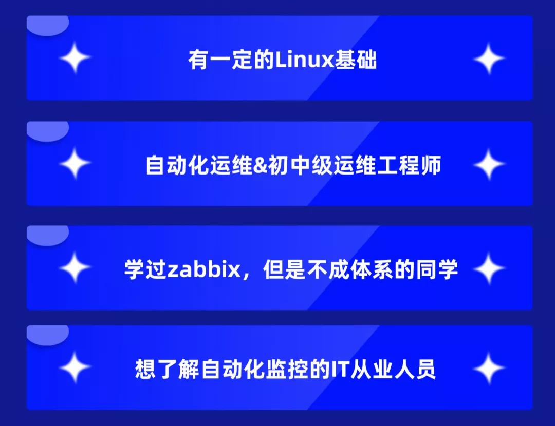 5天吃透王牌監控Zabbix，進階年薪30W!