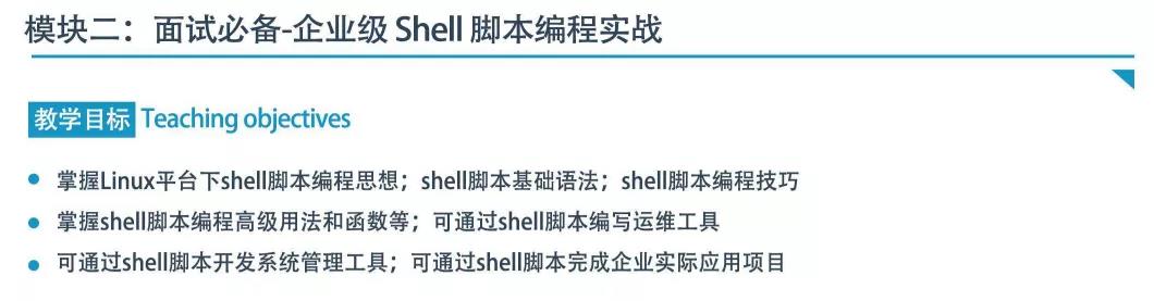 Linux 運(yùn)維中的瑞士軍刀，進(jìn)階年薪 60 萬不用愁！