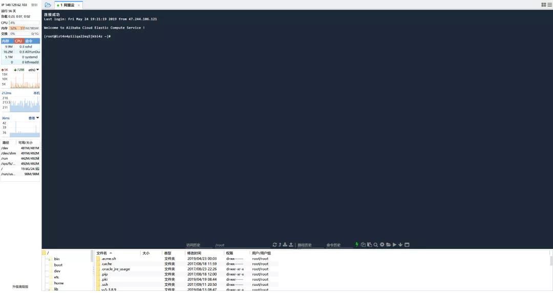 再見！XShell