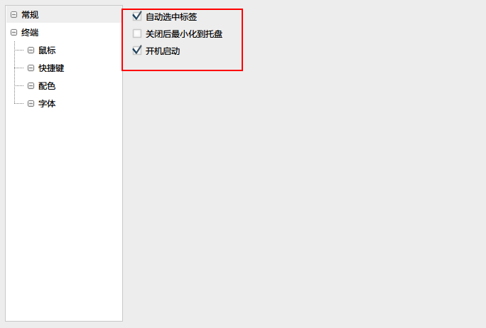 再見！XShell