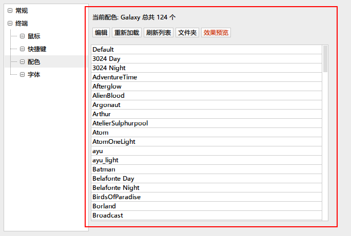 再見！XShell