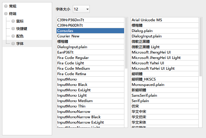 再見！XShell