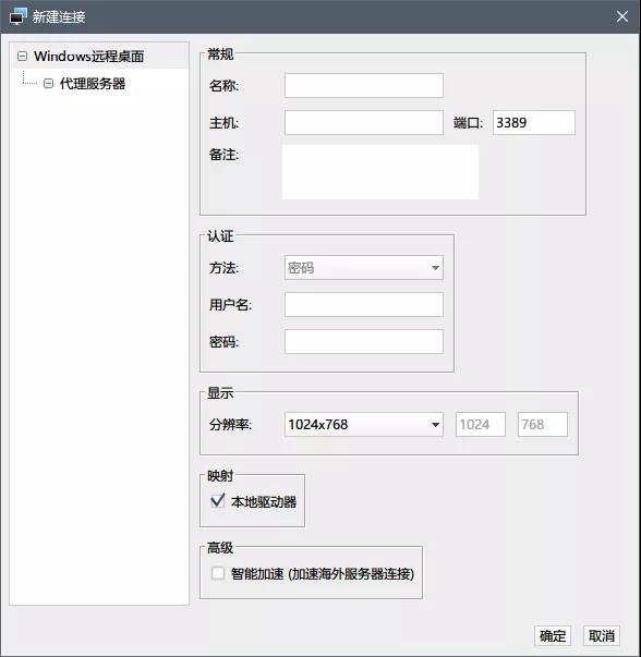 再見！XShell