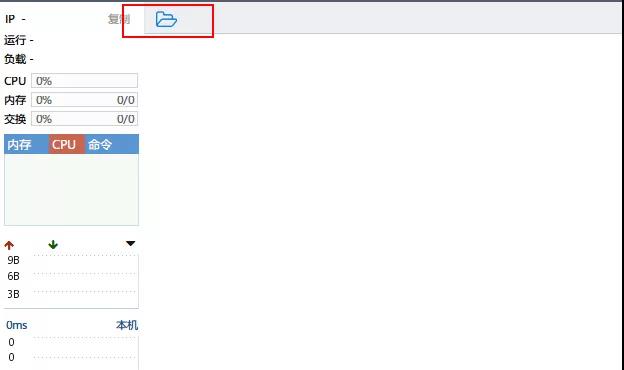 再見！XShell