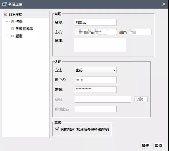 再見！XShell