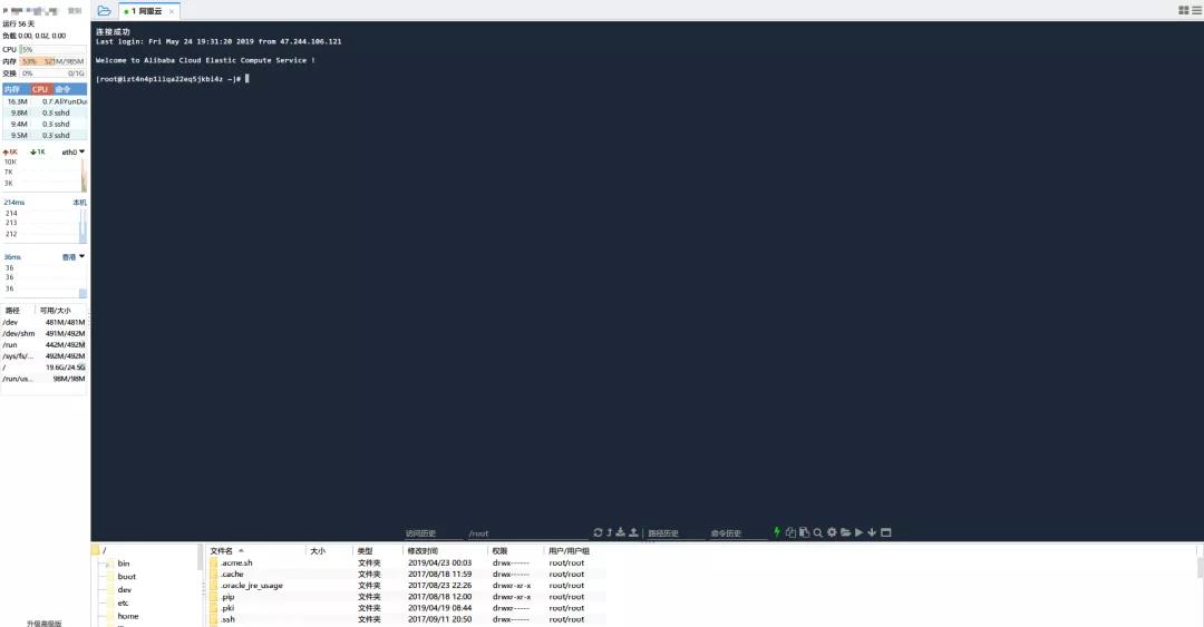 再見！XShell