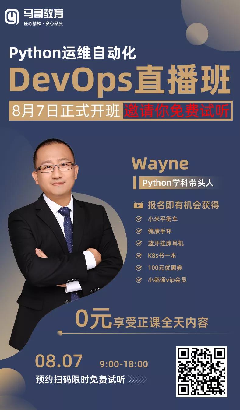 0元！DevOps特訓班明日正式開班，免費試聽通道限時開啟！
