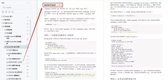 【資源】docker從入門到實踐.pdf