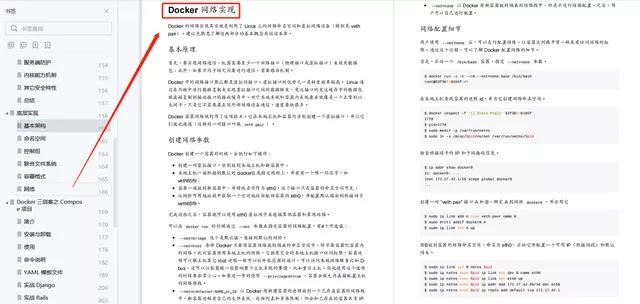 【資源】docker從入門到實踐.pdf