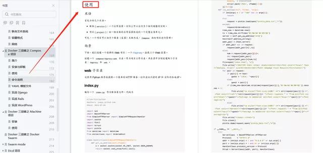 【資源】docker從入門到實踐.pdf