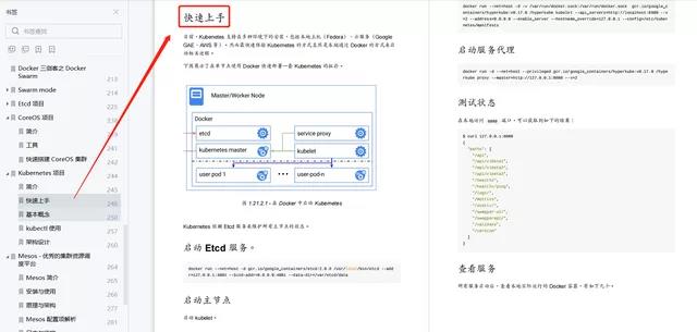 【資源】docker從入門到實踐.pdf