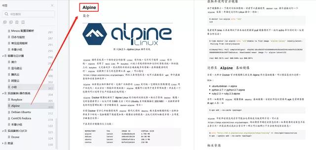 【資源】docker從入門到實踐.pdf