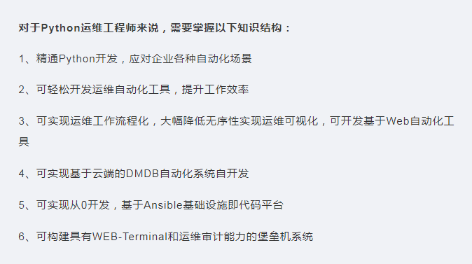 一文講清Python的7大學習路線（建議收藏）
