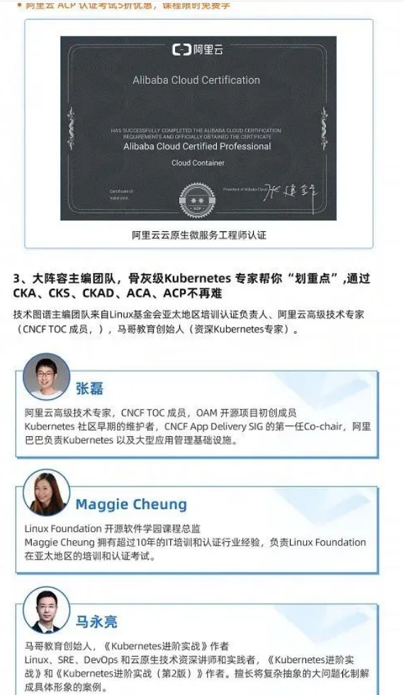 【云原生人才計劃之Kubernetes 技術圖譜】發布！