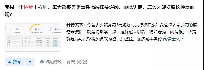 半夜沒人打電話就行，運維其實不貪心....