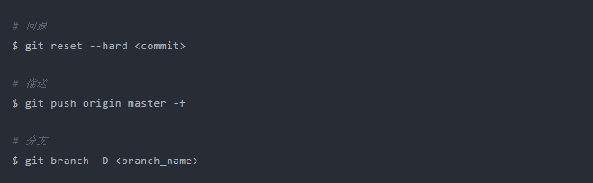 Git 實用技巧記錄