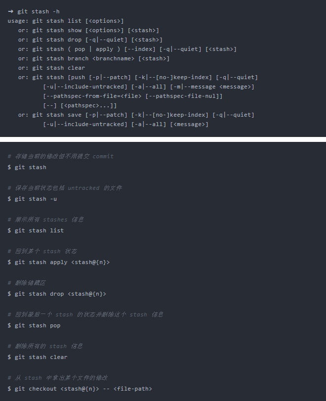 Git 實用技巧記錄