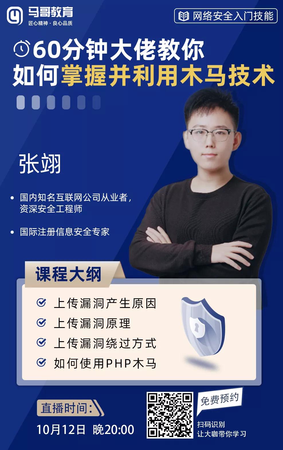 VMware vCenter 被曝有19個重大漏洞，其中最緊迫的是任意文件上傳漏洞