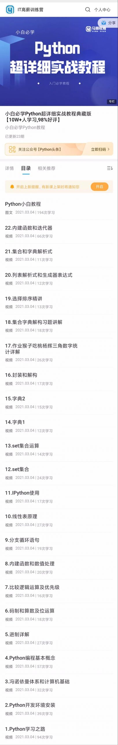 送送送！《Python進(jìn)階實(shí)戰(zhàn)》0元包郵到家，數(shù)量有限，先到先得！