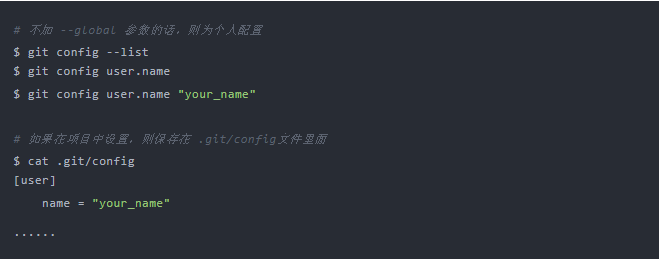 Git 實用技巧記錄
