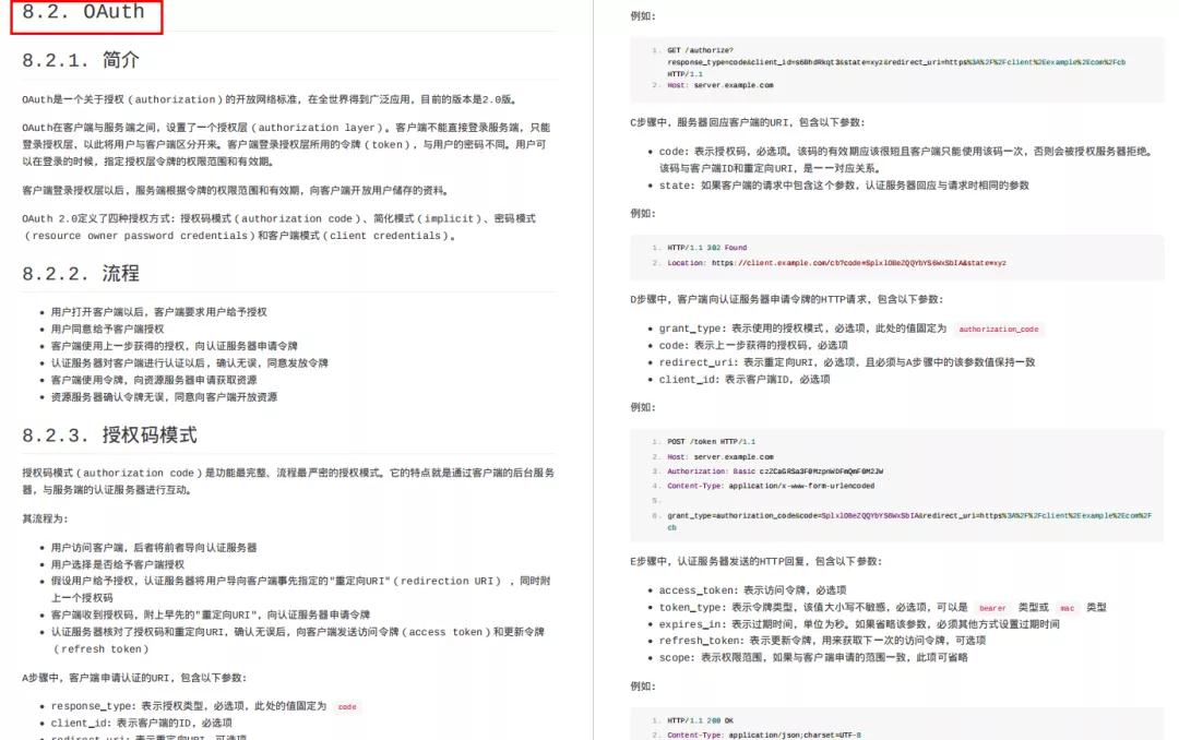 Web安全常用攻防技術(shù)總結(jié)，附pdf可下載（建議收藏）