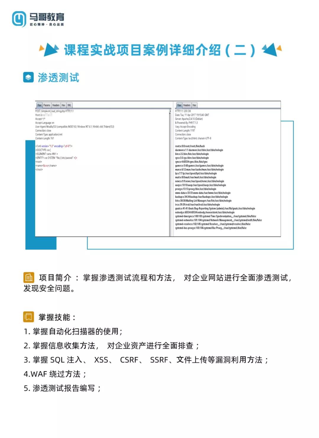 360集團重金招募網安尖兵，月薪 “上不封頂 ”