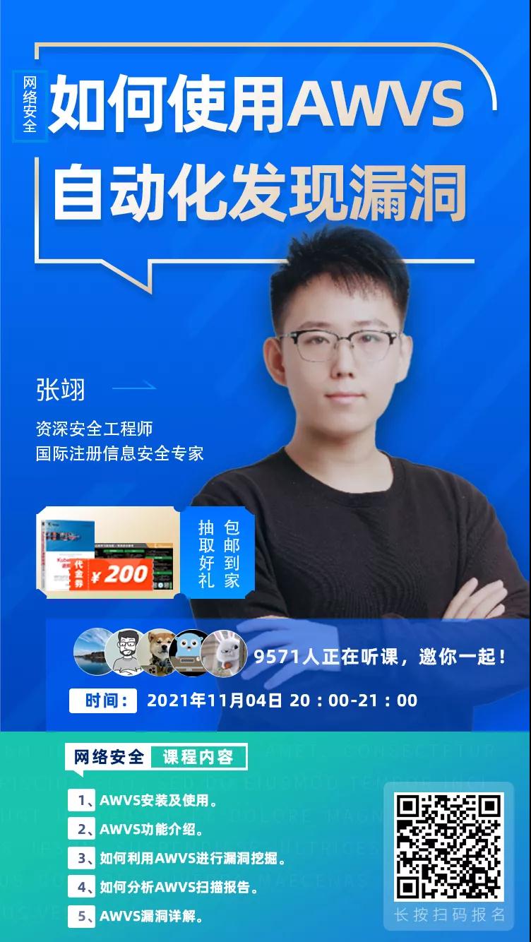 如何使用AWVS自動化發現漏洞