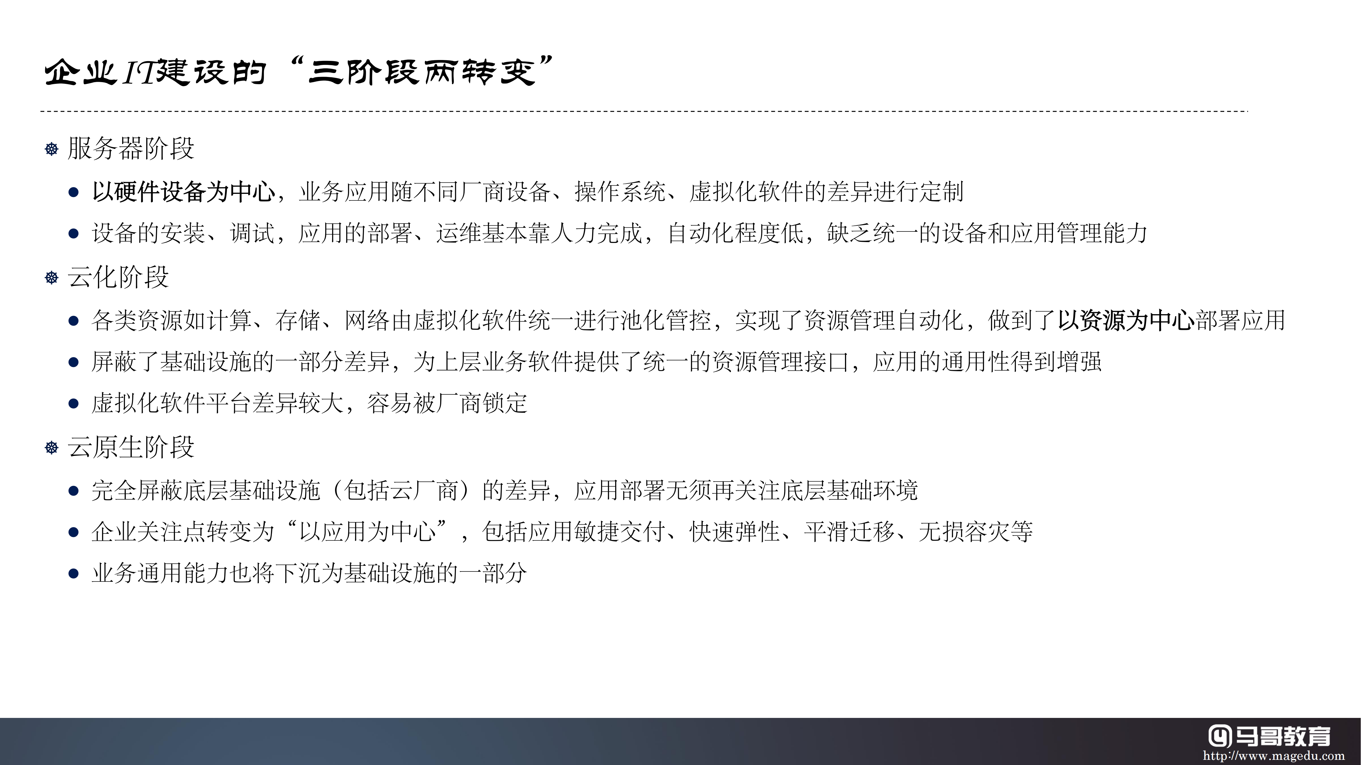 云原生技術生態及公有云大廠云原生產品體系詳解