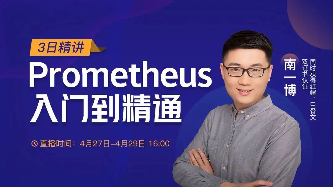 部署Prometheus監控平臺，應該掌握的幾個技巧