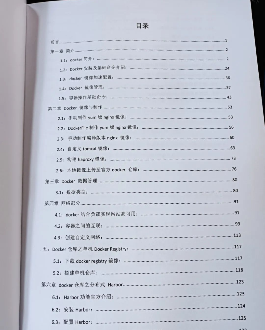 免費包郵！0元送《Docker項目實戰手冊》，數量有限，先到先得！