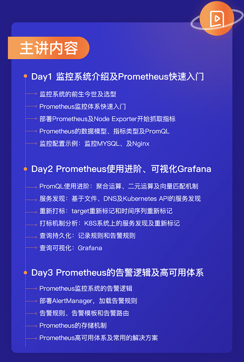 部署Prometheus監控平臺，應該掌握的幾個技巧