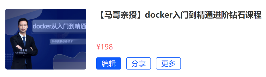 免費包郵！0元送《Docker項目實戰手冊》，數量有限，先到先得！