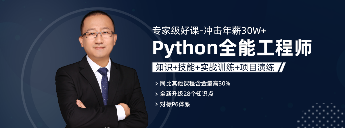 哪家python培訓機構比較正規(guī)?