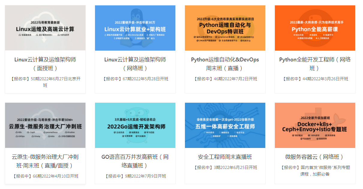 馬哥教育學(xué)員：以前早點(diǎn)報(bào)班學(xué)習(xí)就好了，唉......