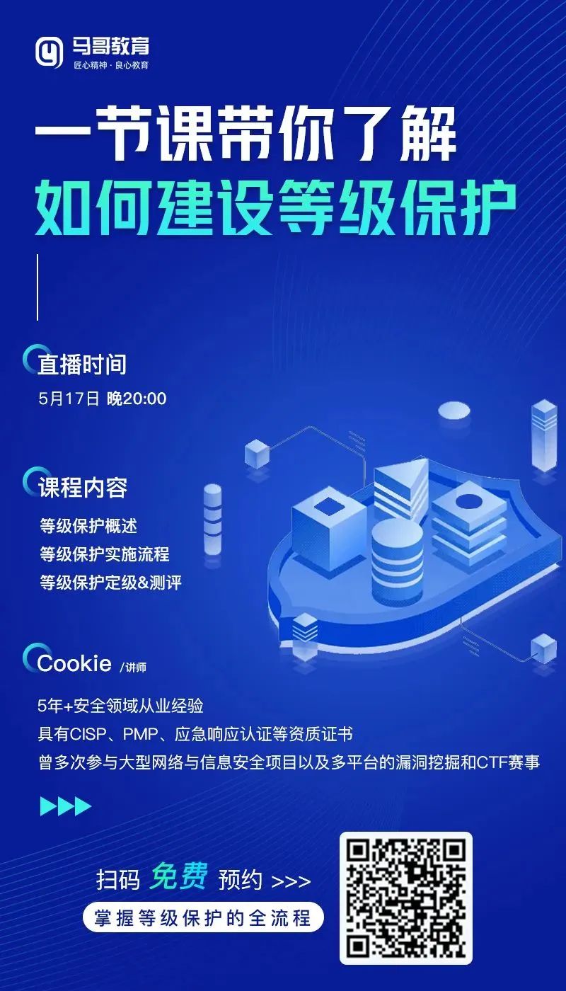 一篇超詳細的等級保護建設全流程，你一定用得上！（建議收藏）