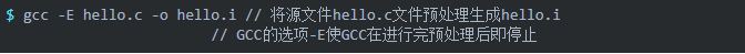 Linux 程序編譯過程詳解