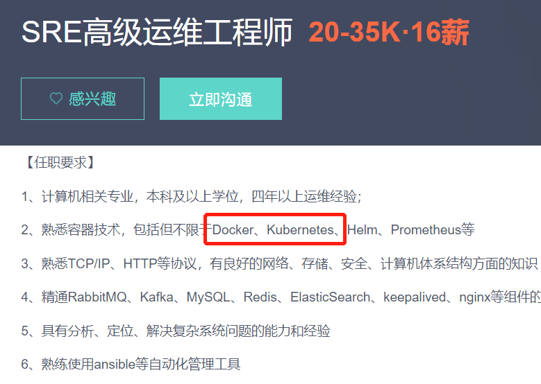 2022年運維想年薪30W+，先看你會不會這兩門技術？