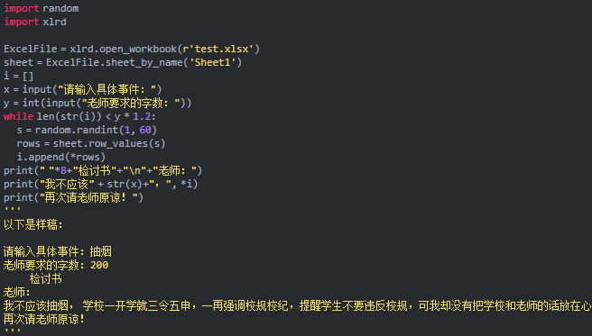 7個實用的Python自動化代碼，別再重復造輪子了！