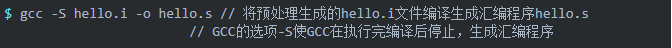 Linux 程序編譯過程詳解