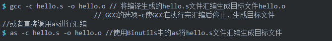 Linux 程序編譯過程詳解