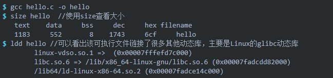 Linux 程序編譯過程詳解
