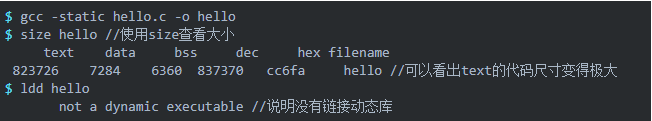 Linux 程序編譯過程詳解